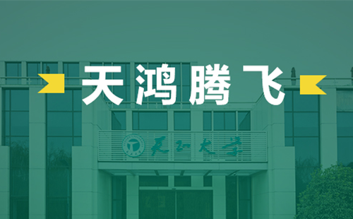 天鸿腾飞，红桃视频传媒解说电气2022届后备干部天鸿班正式启动
